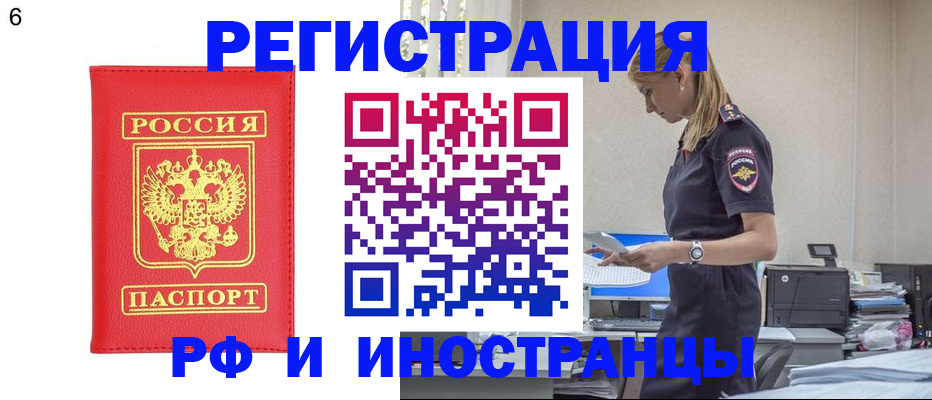 временная регистрация в квартире в Котельниках
