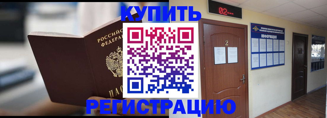 регистрация для школы в Котельниках