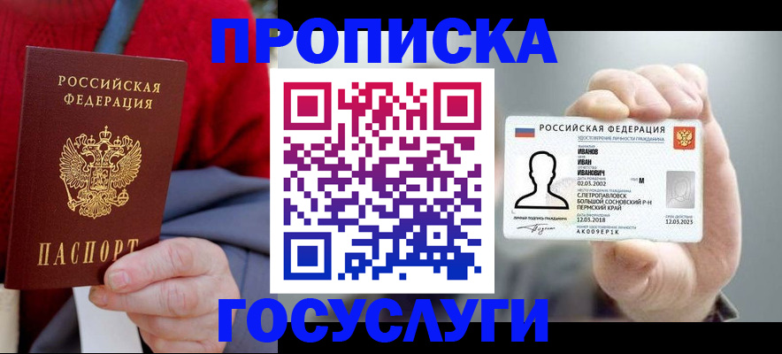 пропишу в квартире в Котельниках