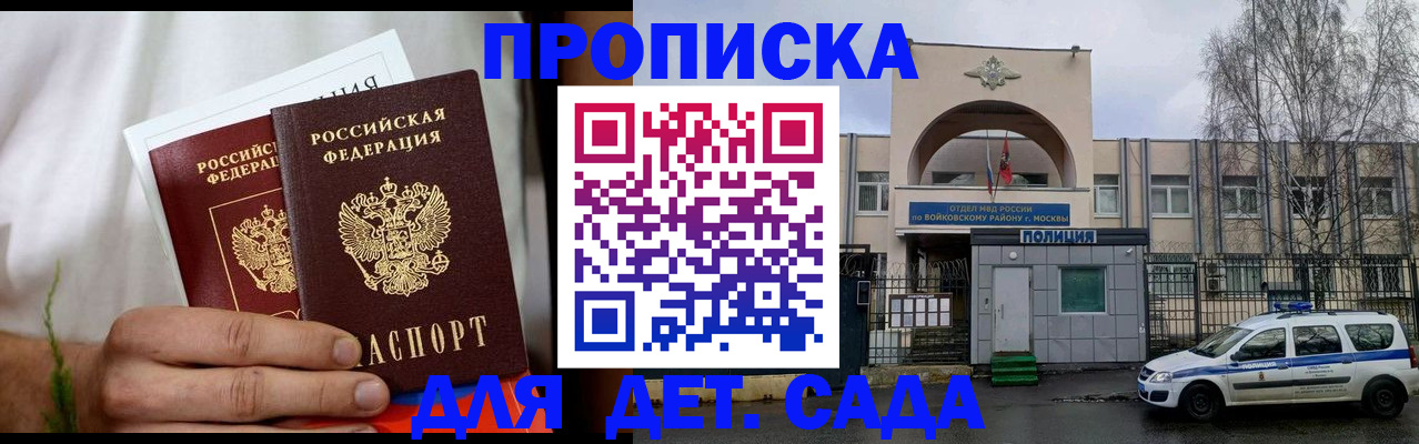 временная регистрация для всех в Котельниках